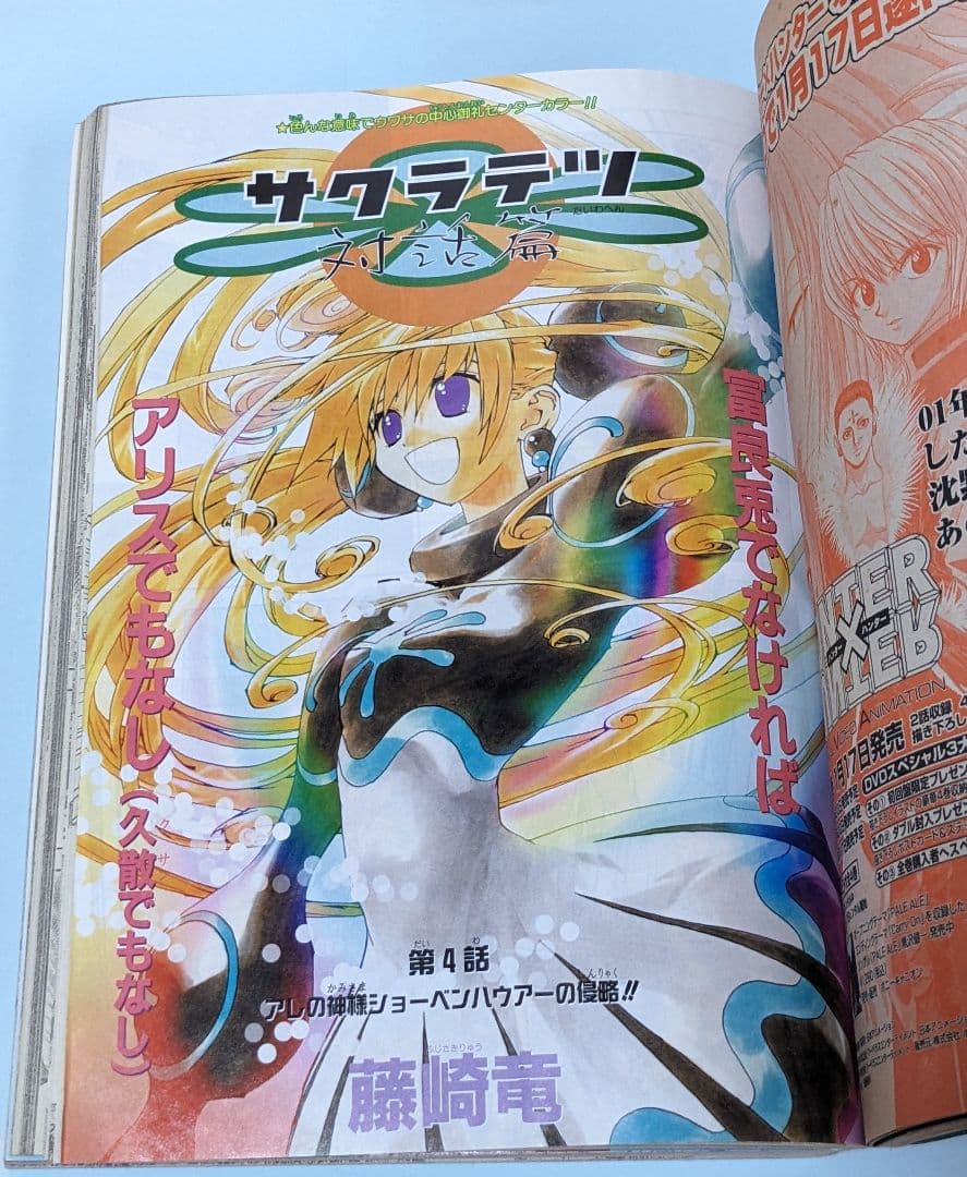 非売品 遊戯王カード テニスの王子様 カレンダー ワンピース カラーP ジャンプ