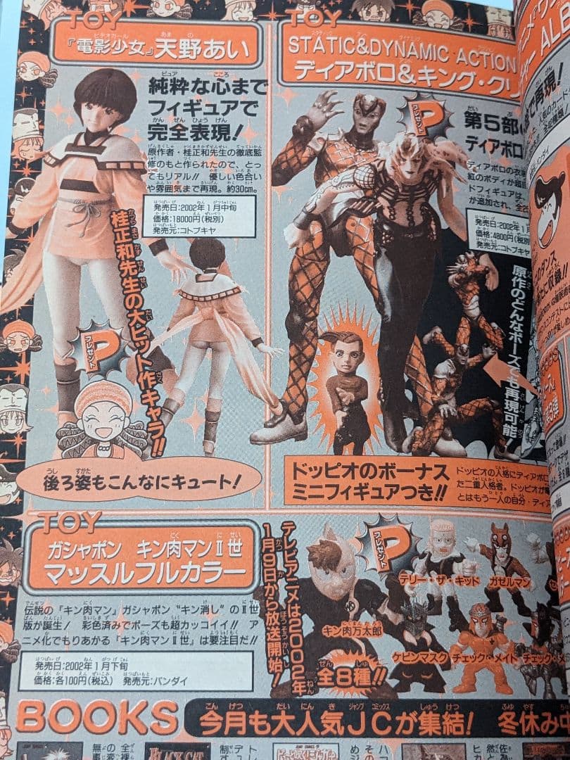 非売品 遊戯王カード テニスの王子様 カレンダー ワンピース カラーP ジャンプ