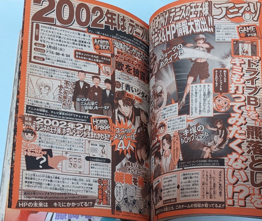 非売品 遊戯王カード テニスの王子様 カレンダー ワンピース カラーP ジャンプ