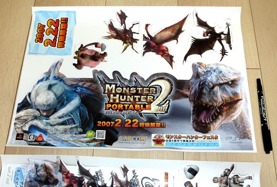 非売品★モンスターハンターポータブル 2nd 店舗用 カットアウト POP 団扇