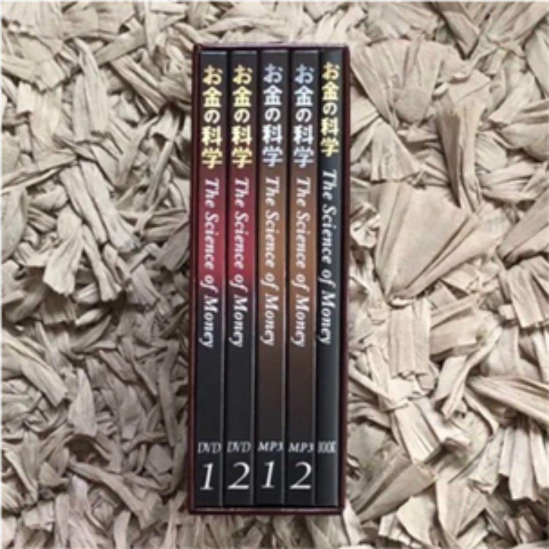 定価24万円　お金の科学