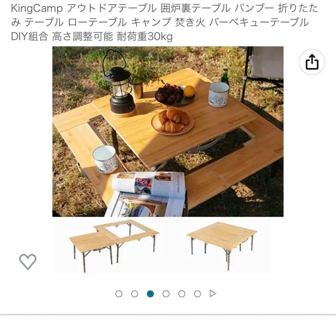 「値下げ」(訳あり)KingCamp折りたたみ焚き火バーベキューローテーブル