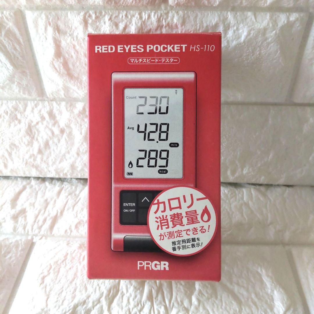 【上達4点SET】PRGR 測定器・スマホザウルス他｜自撮り分析一式・良品