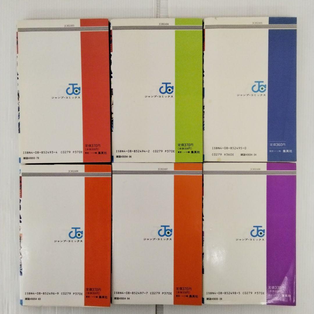 魁！！男塾 全巻セット 全34冊 まとめ売り 宮下あきら