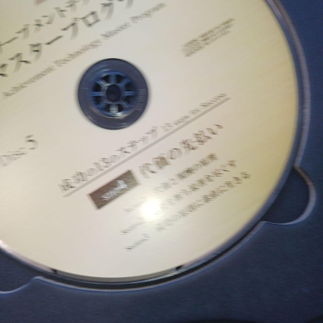 全CD22枚セット、アチーブメントテクノロジーマスタープログラム、青木仁志