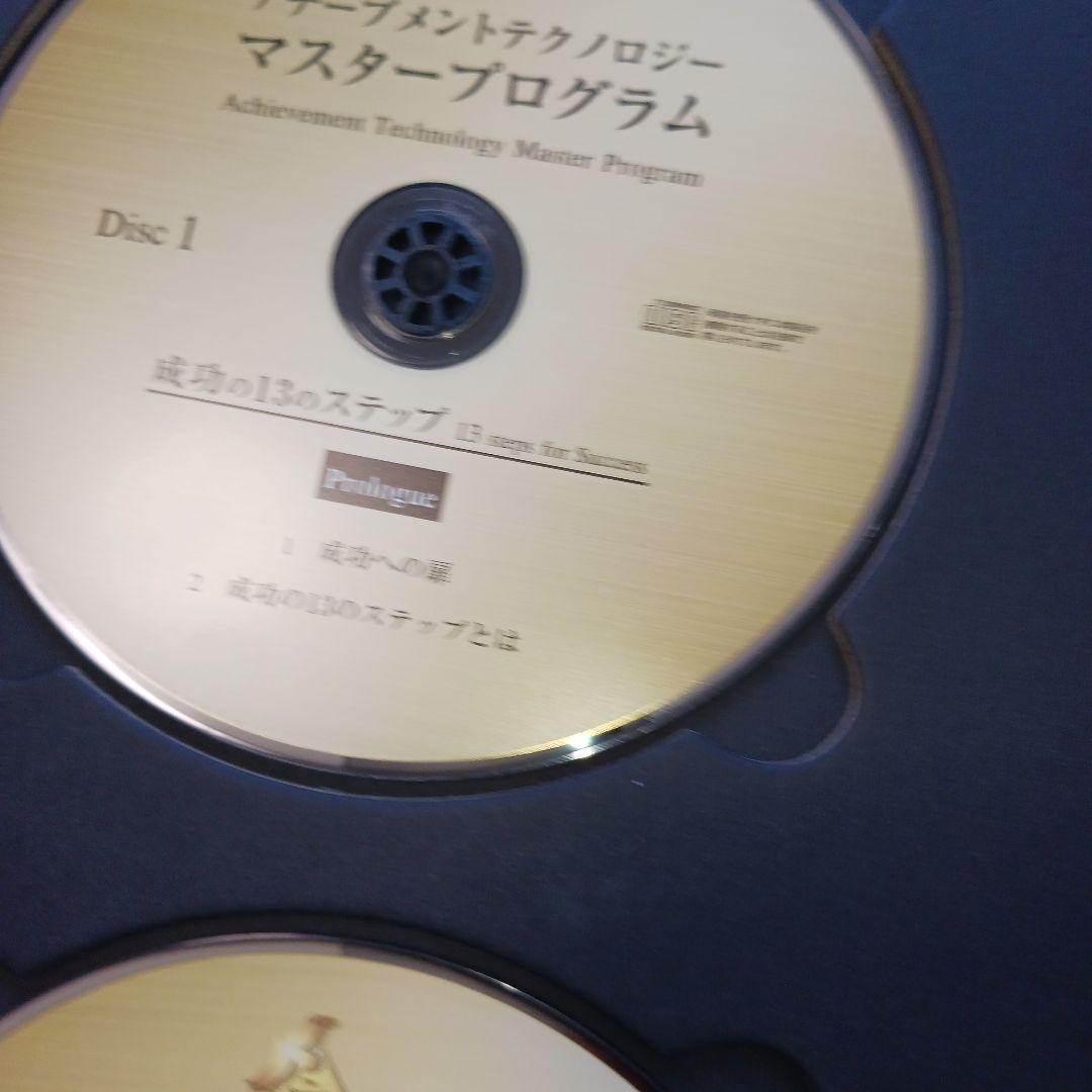 全CD22枚セット、アチーブメントテクノロジーマスタープログラム、青木仁志