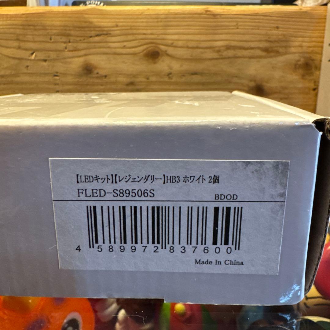 fcl エフシーエルHB3 ホワイト 2個　新品未着用