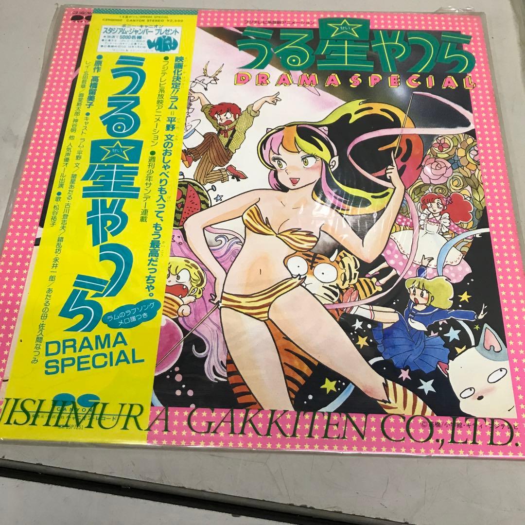 うる星やつら　レコード　LP 5点まとめ売り