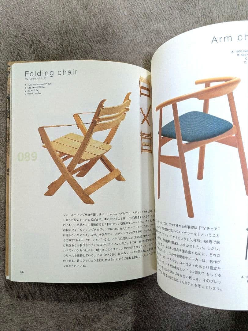 Hans J. Wegner's ハンス・ウェグナーの椅子100 織田憲嗣