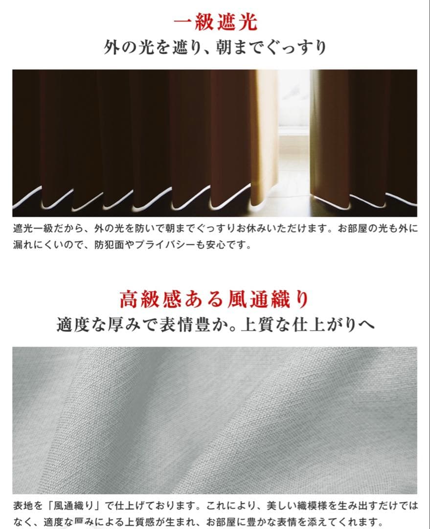 一級遮光カーテン グレー　100×178cm