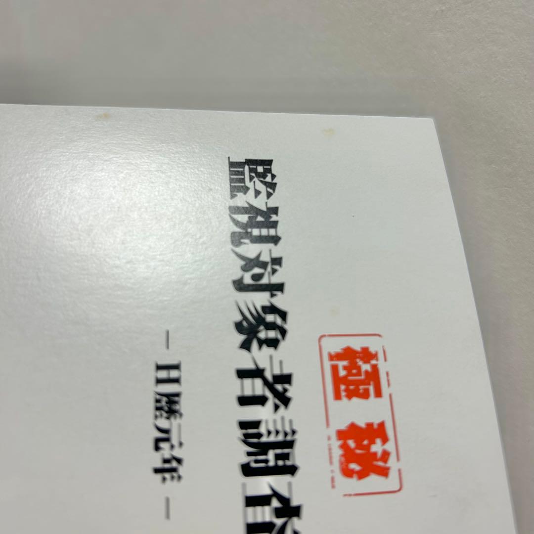 【送料込み】ヒプノシスマイク The Dirty Dawg 1〜4巻 特典付き