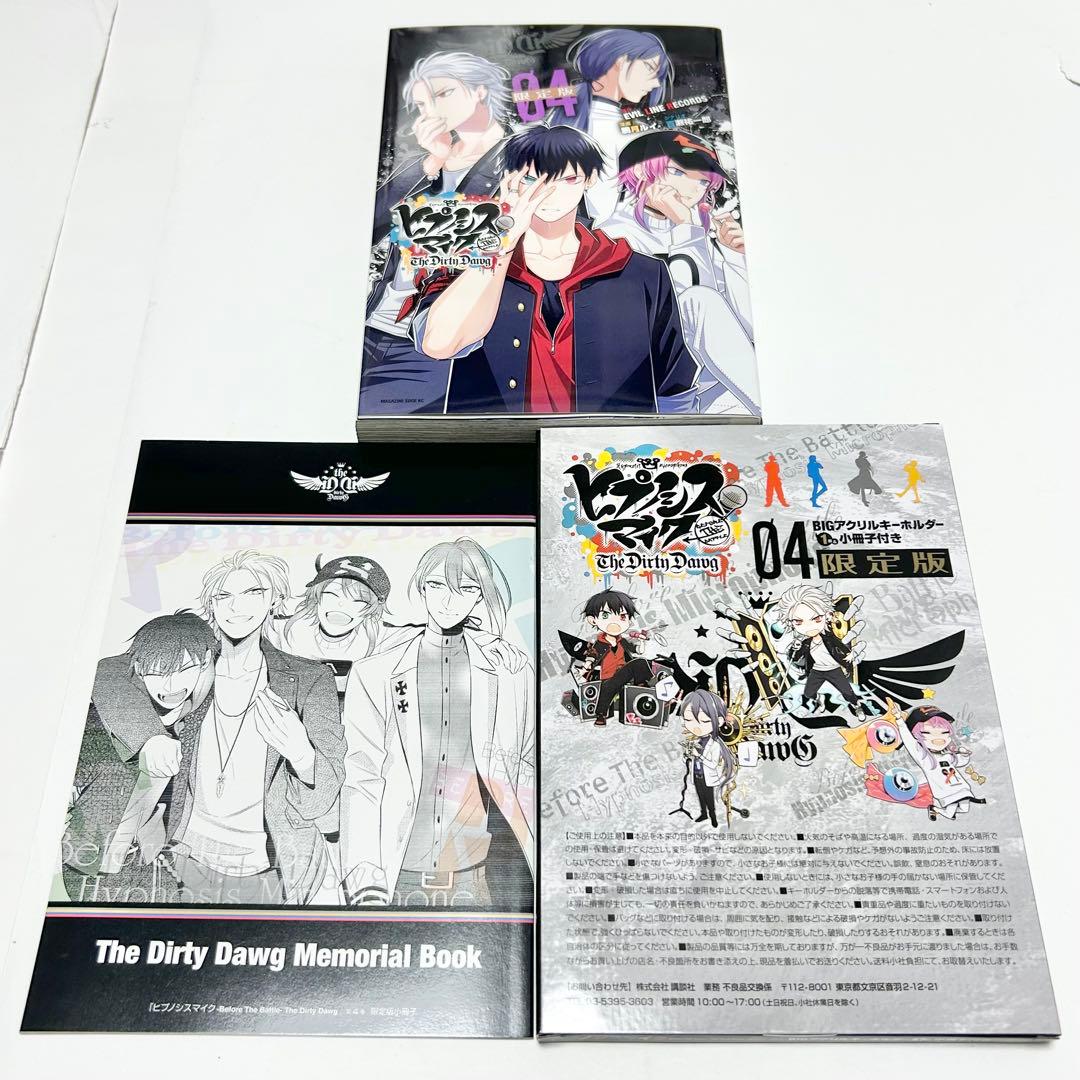 【送料込み】ヒプノシスマイク The Dirty Dawg 1〜4巻 特典付き