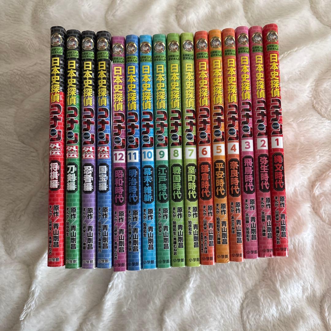 日本史探偵コナン 全巻1〜12巻+外伝4冊　名探偵コナン歴史まんが