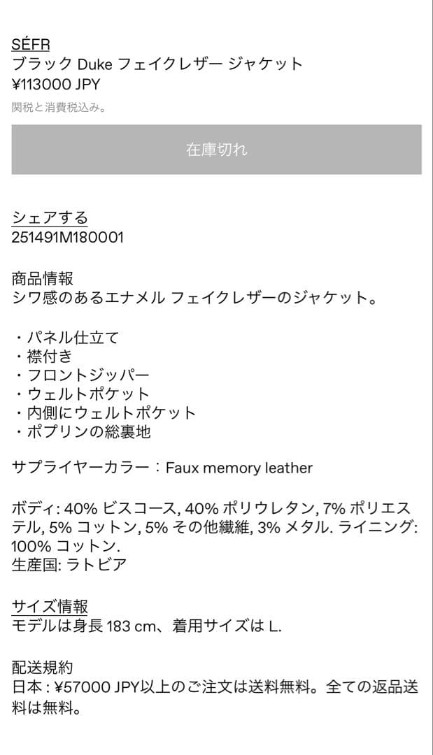 ジャケット・アウター sefr duke jacket