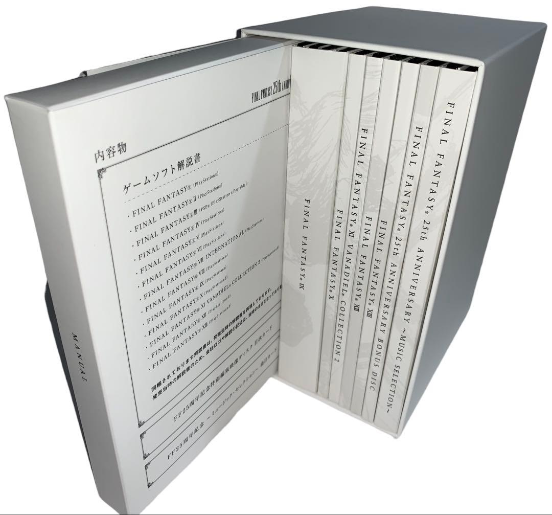 ほぼ未使用　ファイナルファンタジー 25周年　アルティメットボックス 25th