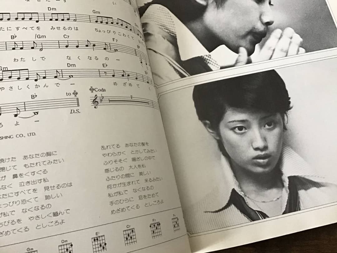 ★楽譜/山口百恵/ソングブック/Momoe Yamaguchi/ギター/写真