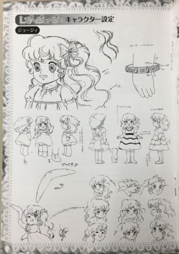 レディジョージ デジタルリマスター版 DVD