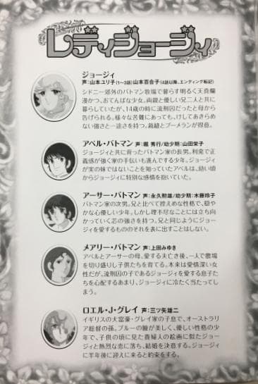 レディジョージ デジタルリマスター版 DVD