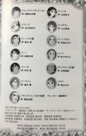 レディジョージ デジタルリマスター版 DVD