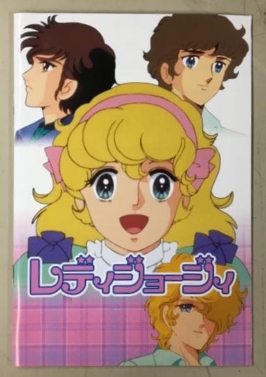 レディジョージ デジタルリマスター版 DVD