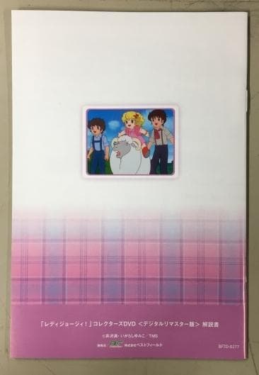 レディジョージ デジタルリマスター版 DVD