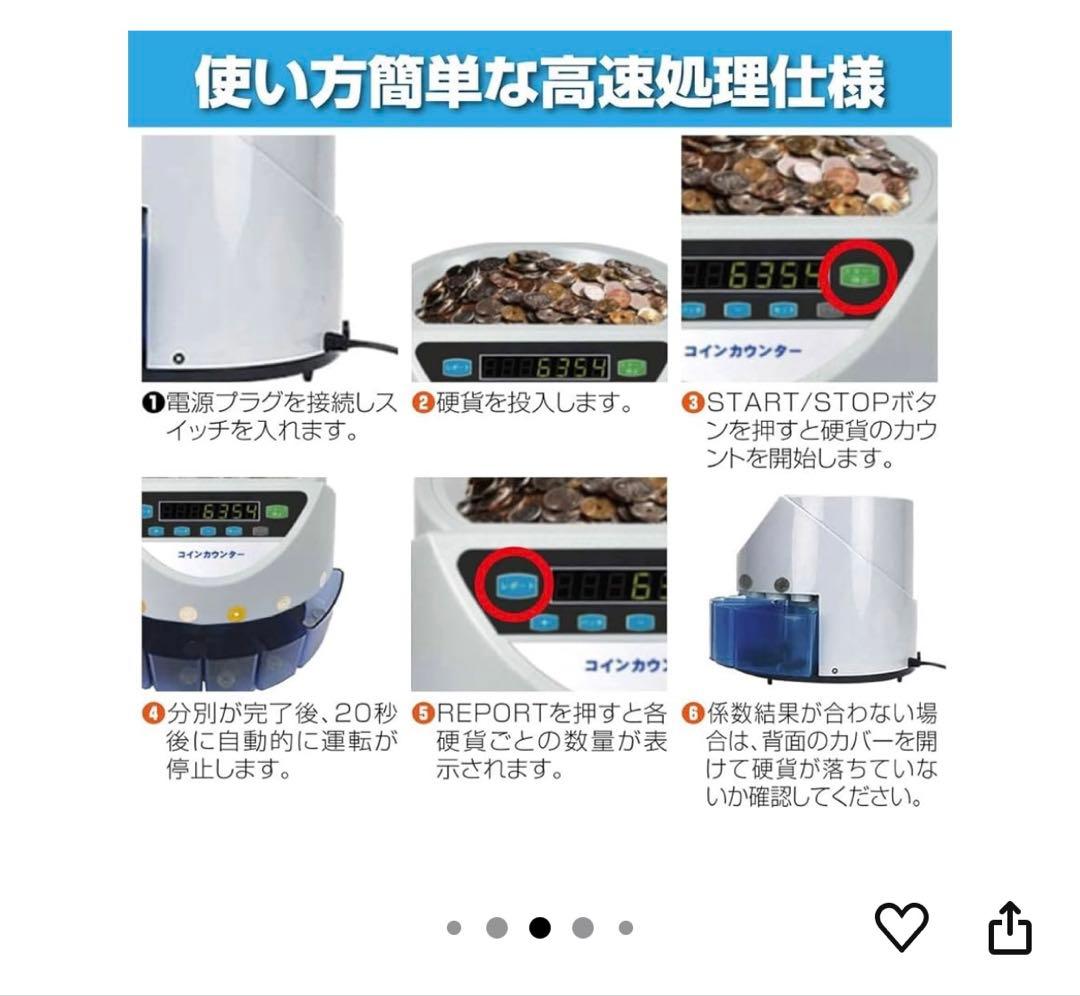 日本円硬貨の自動カウンターと50枚ごとのカウンターのセット