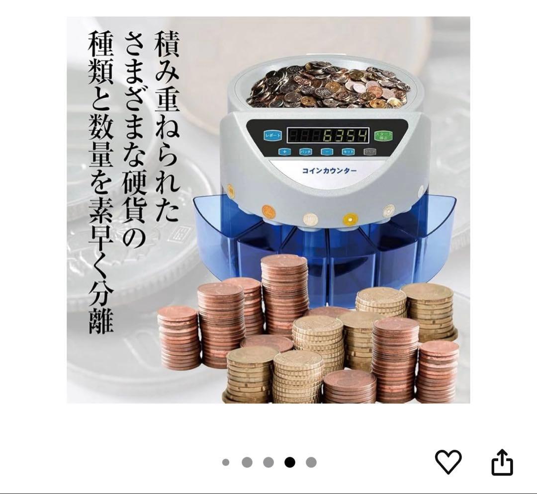 日本円硬貨の自動カウンターと50枚ごとのカウンターのセット