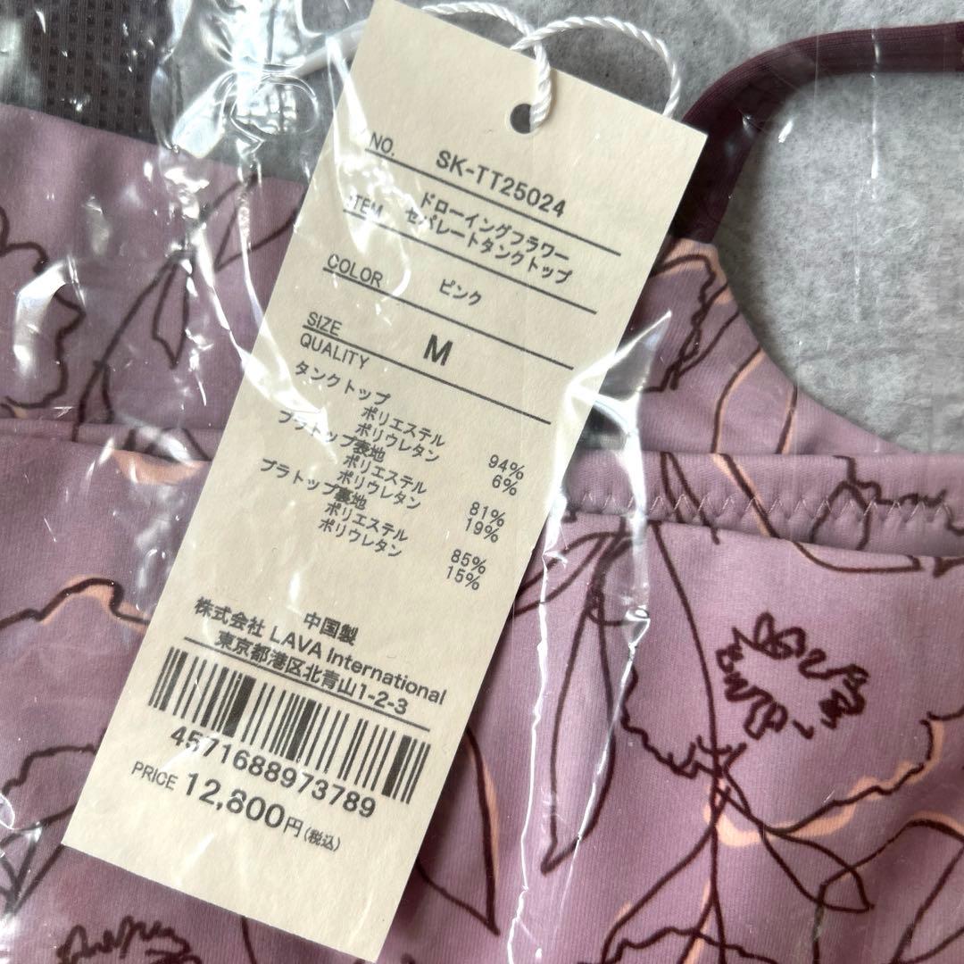 【SUKALA】ドローイングフラワーセパレート　ブラトップのみ　M ピンク