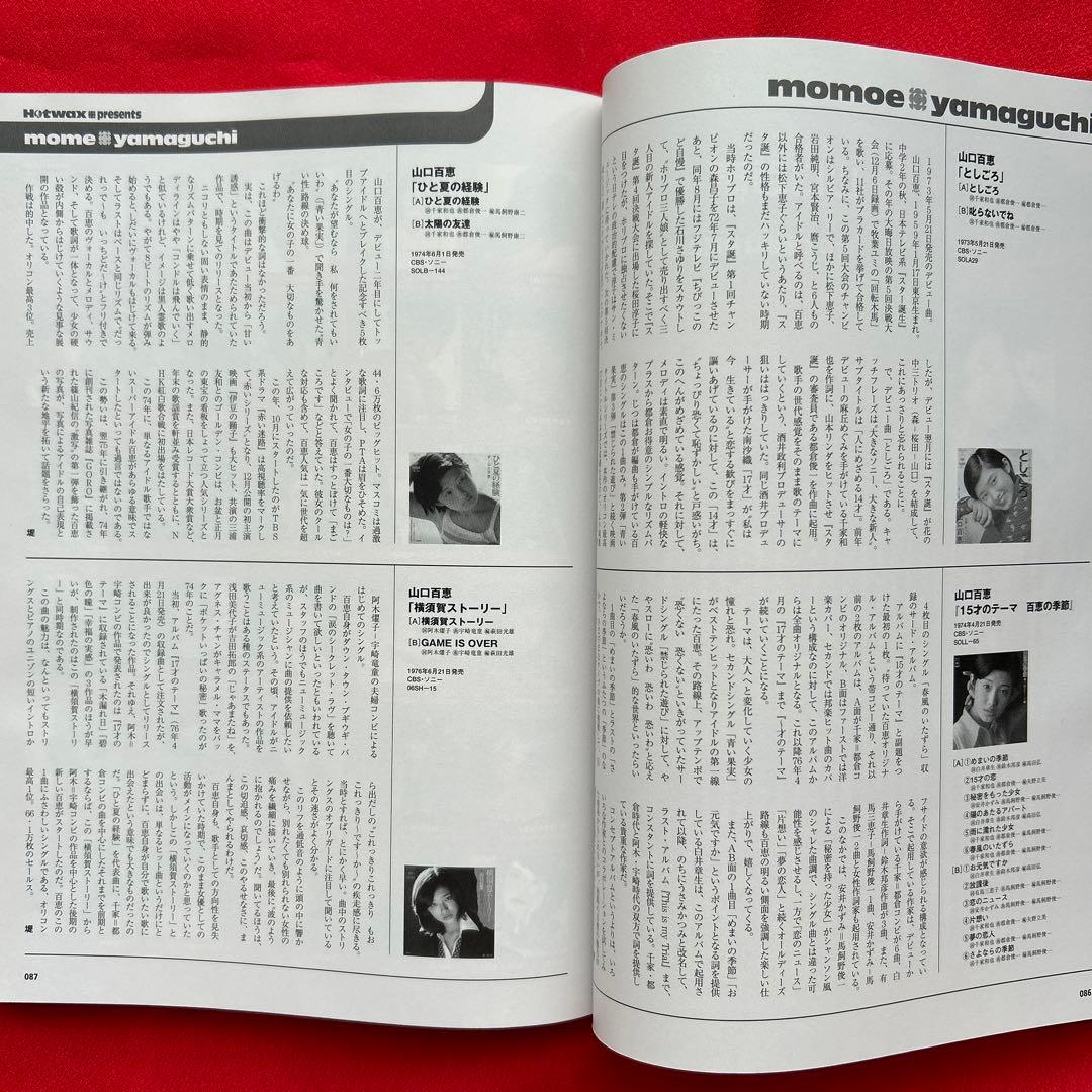 歌謡曲・名曲名盤ガイド1970's : Hotwax presents