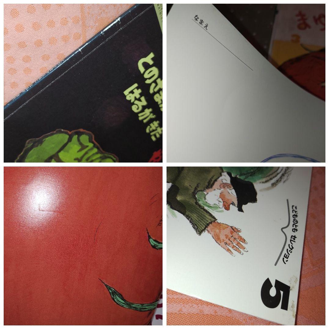 福音館書店 こどものとも社ちいさなかがくのとも等47冊まとめ売り