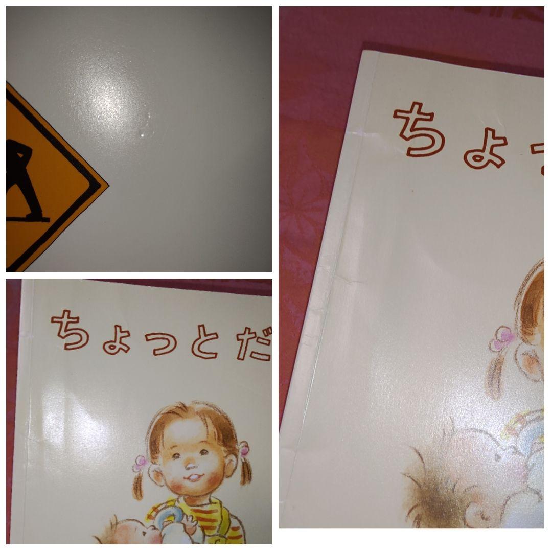 福音館書店 こどものとも社ちいさなかがくのとも等47冊まとめ売り