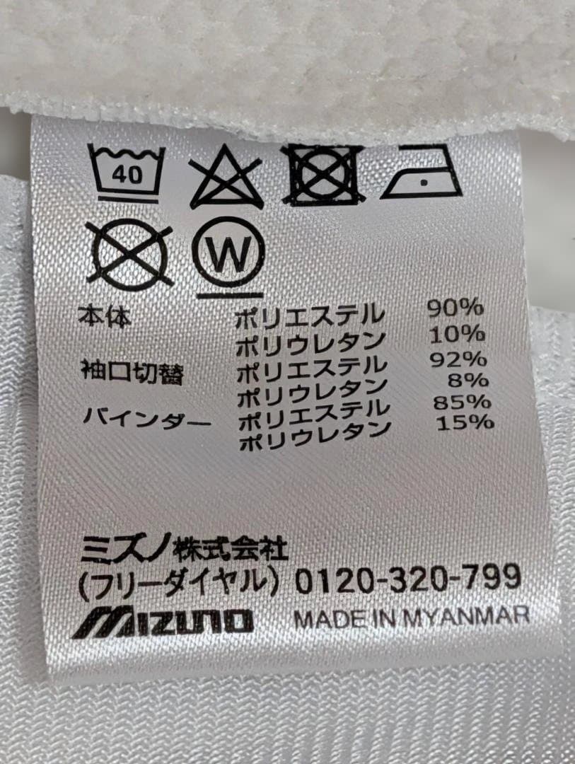 【美品】ミズノ テックシールドジャケット 防風 ストレッチ ホワイト Mサイズ