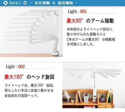 無段階調光のLEDデスクライト