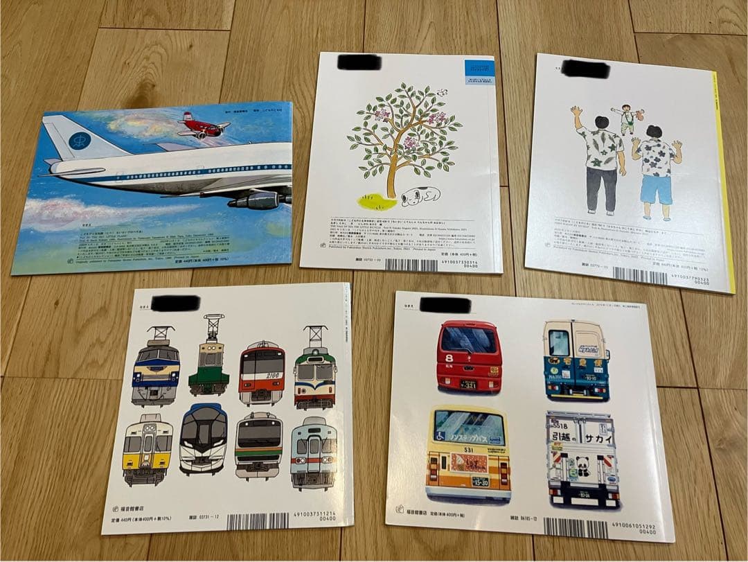 福音館書店　のりものえほんライブラリー11冊　2024年度　【おまけ絵本５冊】