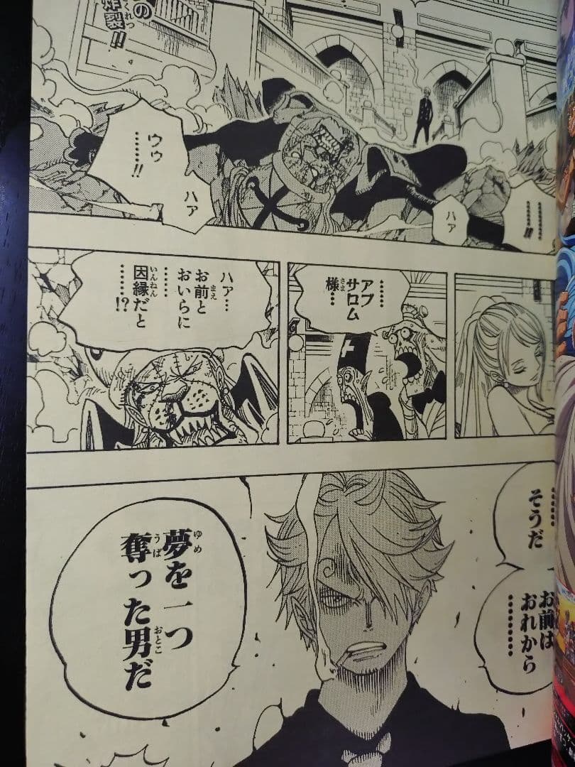 【週刊少年ジャンプ2007年34号】ワンピース　祝連載10周年