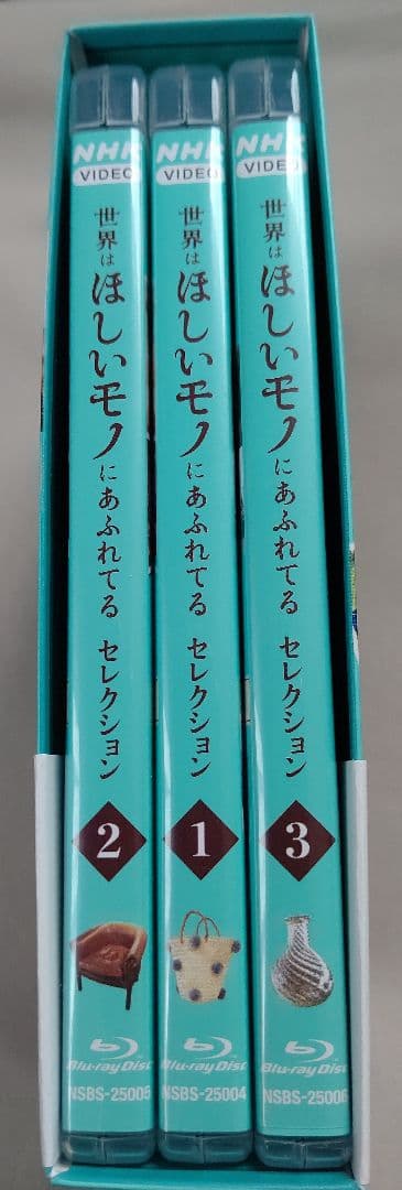❤世界はほしいモノにあふれてるblu-ray❤セレクション❤BOX〈3枚組〉