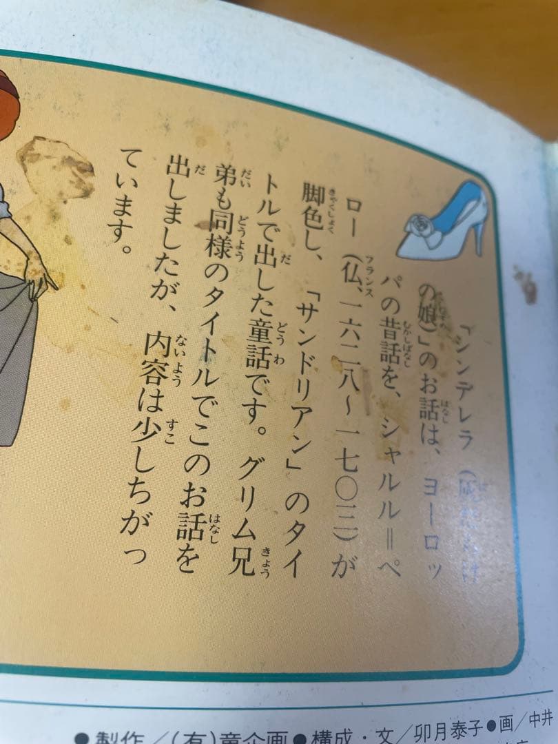 絶版　永岡書店　名作アニメ絵本シリーズ　アニメ昔ばなしシリーズ　67冊セット