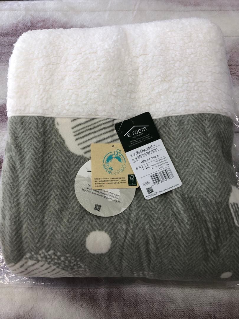 新品　暖かいプードルファーの掛け布団カバー　シングル