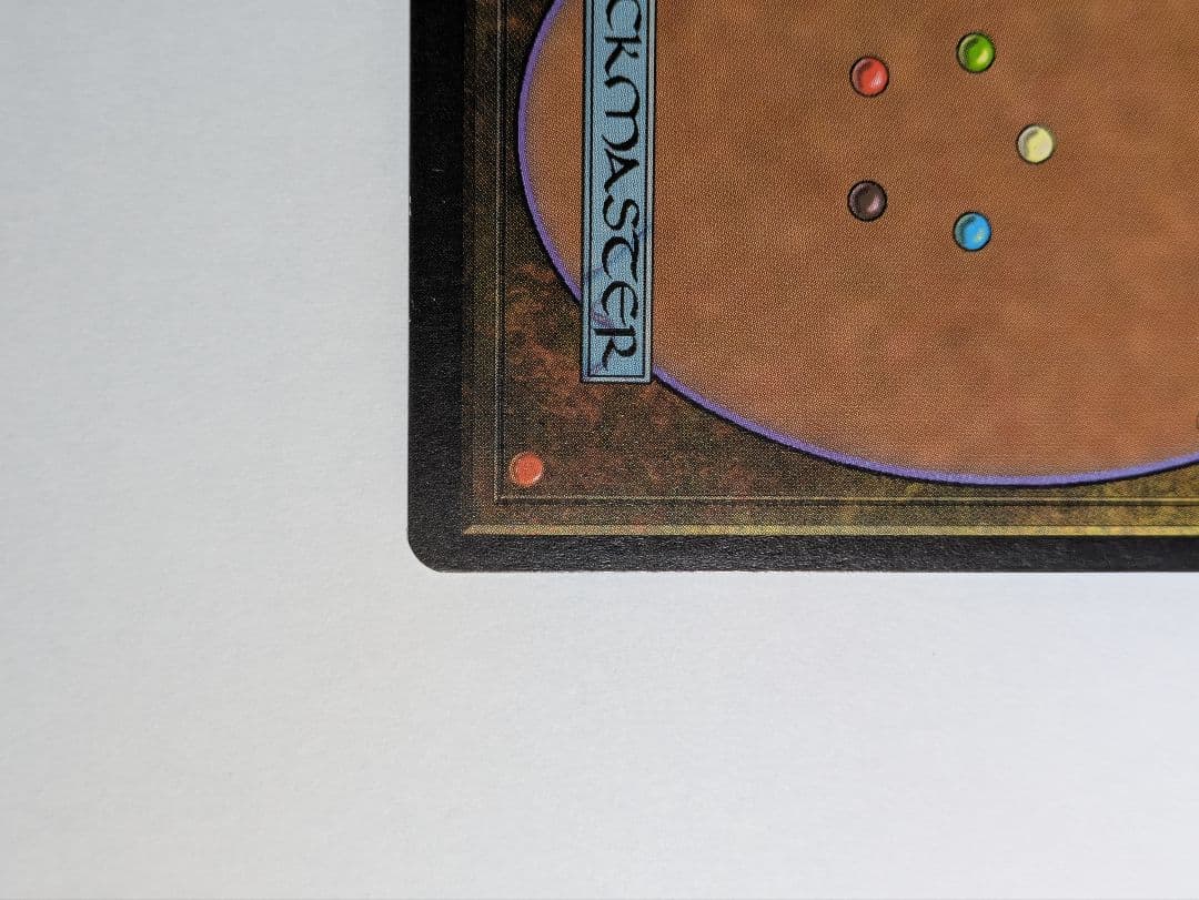 MTG ガイアの揺藍の地 英語版