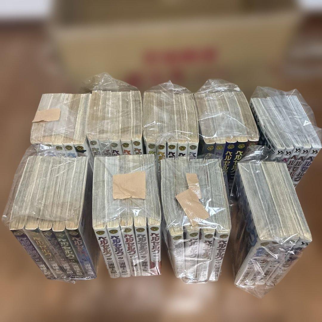 ベルセルク　全巻セット　全43巻
