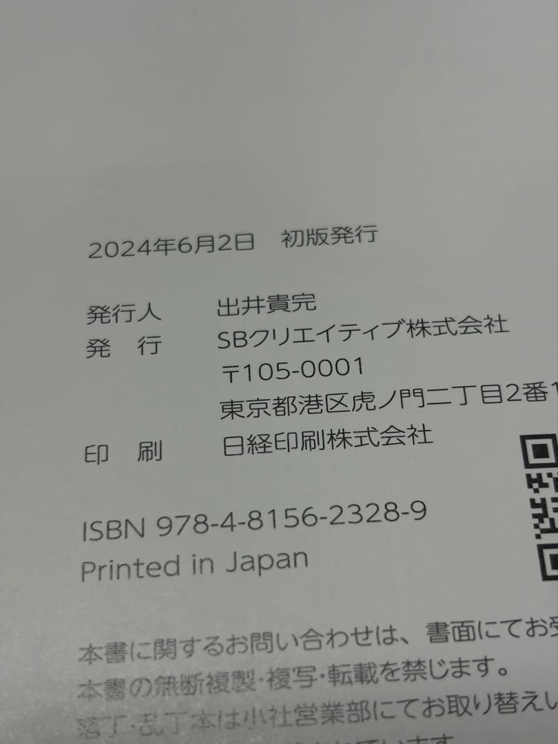 新幹線変形ロボ シンカリオン デザイナーズノート