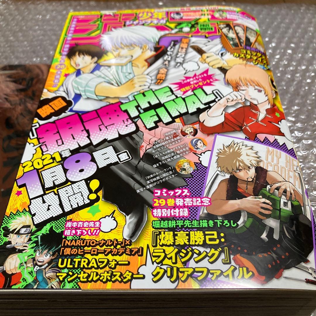 ジャンプGIGA ギガ 2021 winter ルリドラゴン 読切 新連載号