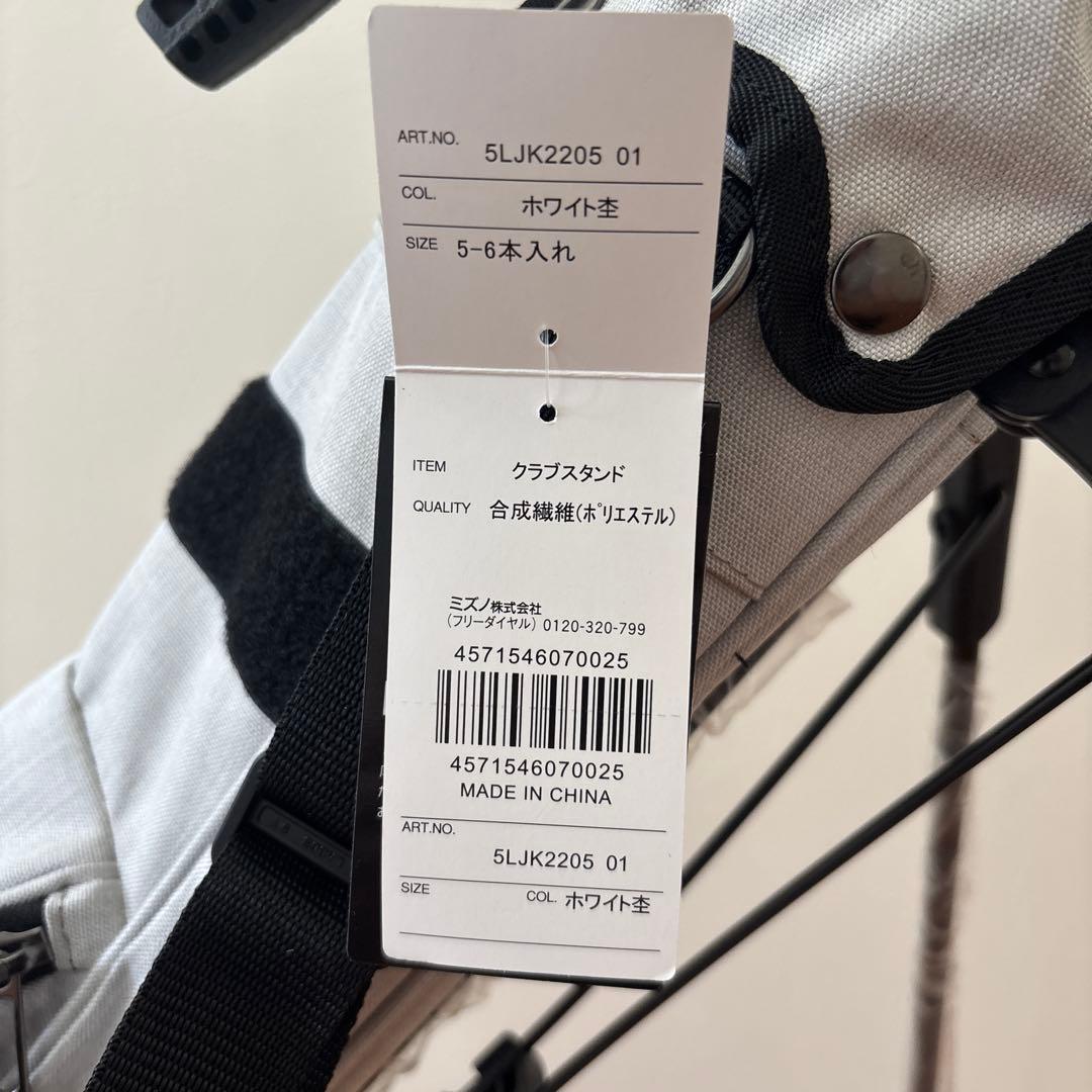 ミズノ　セルフスタンドバッグ　ゴルフバッグ　グレー