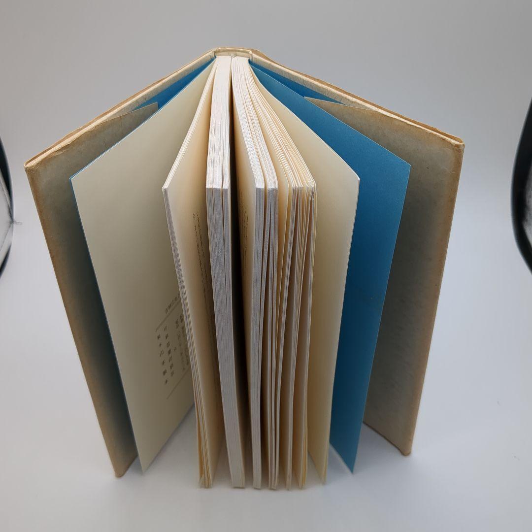 吉植圭亮とその周辺 大屋正吉