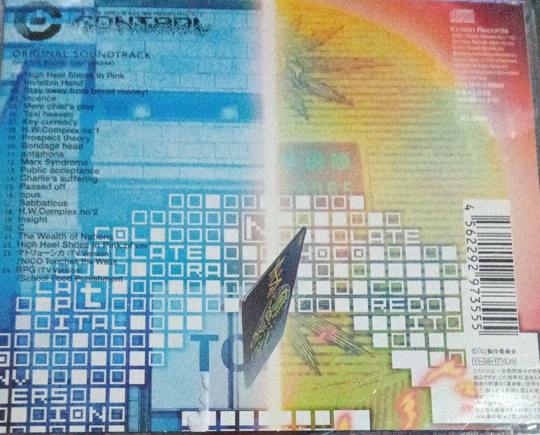 「C」オリジナル・サウンドトラック/岩崎琢