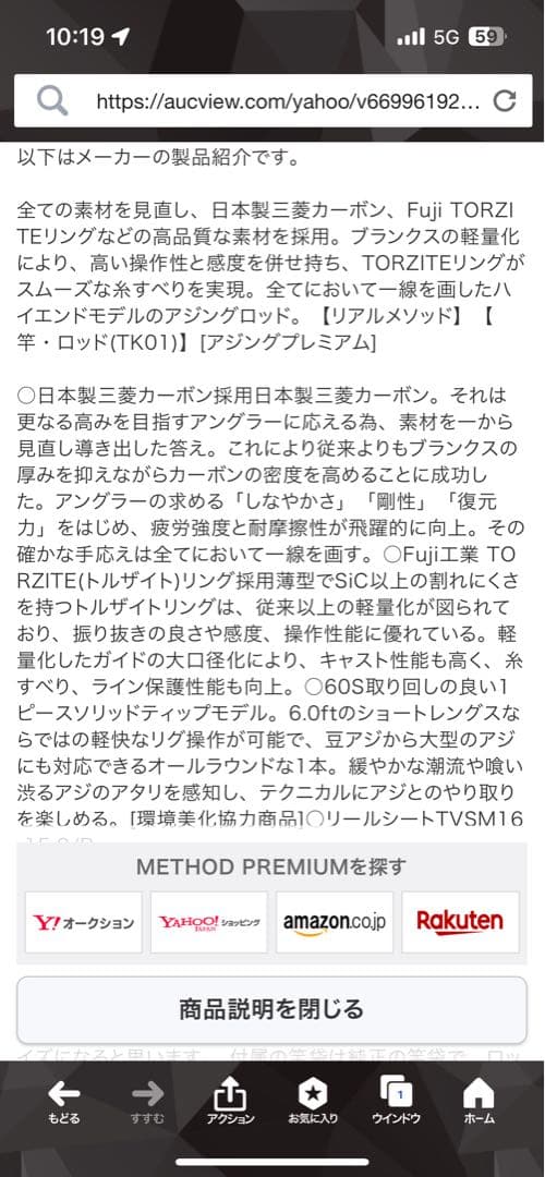 TAKAMIYAアジングプレミアム AJPR-60S（ワンピースロッド）