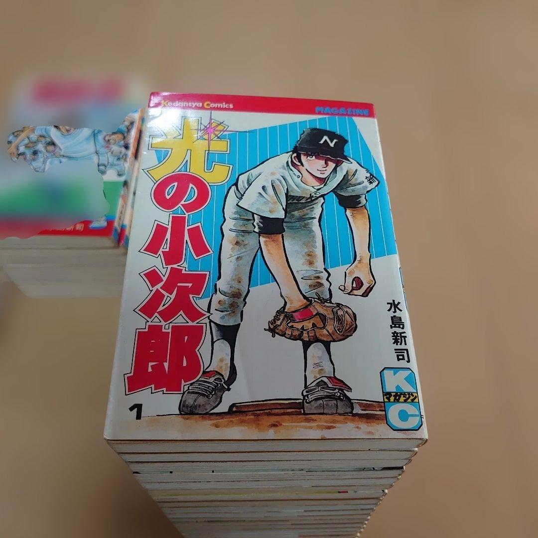 ダントツ 1-7巻　光の小次郎 1-19巻　全巻初版　水島新司 計26巻