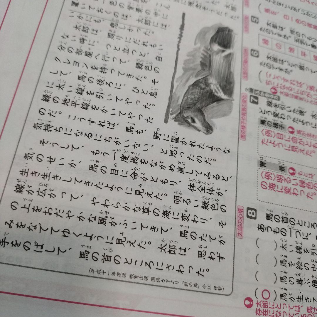 小6　カラーテスト　答え振り返りシート　国語と算数