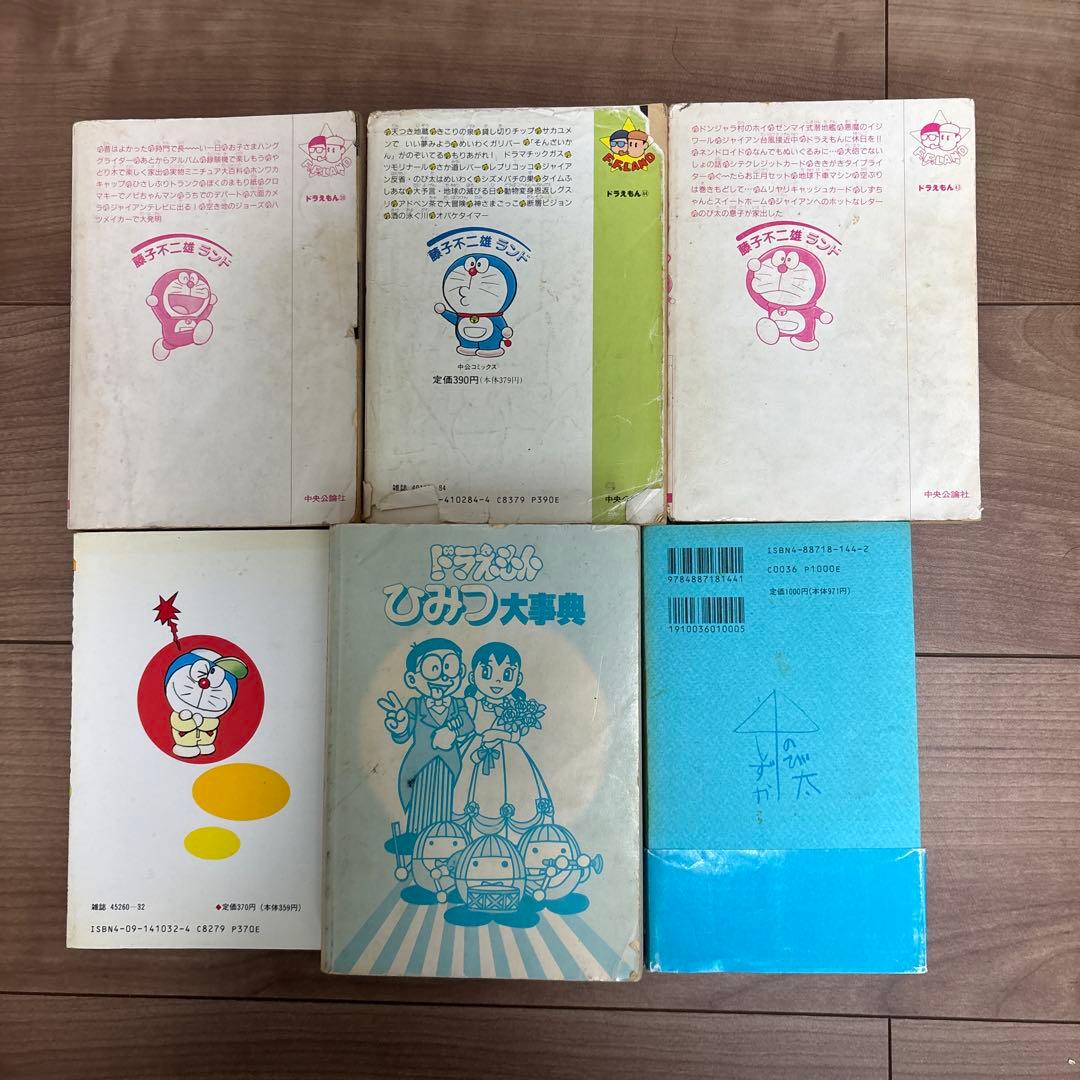 初版多数あり　ドラえもん　ほぼ全巻セット　セル画　藤子不二雄ランドほか　47冊