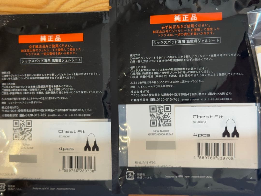 SIXPAD セット Arm2個、Chest, ABS